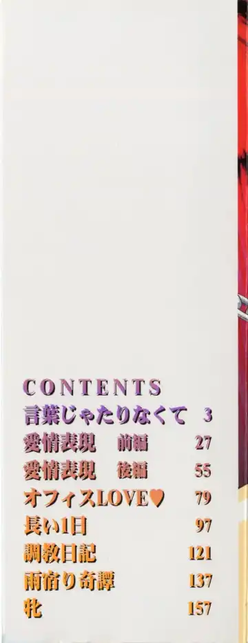 [Iio Tetsuaki] Mesu Fhentai - Page 2