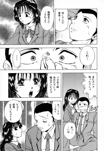 [Iio Tetsuaki] Mesu Fhentai - Page 31