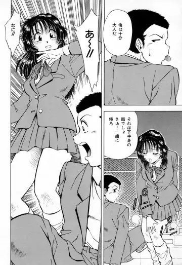 [Iio Tetsuaki] Mesu Fhentai - Page 32