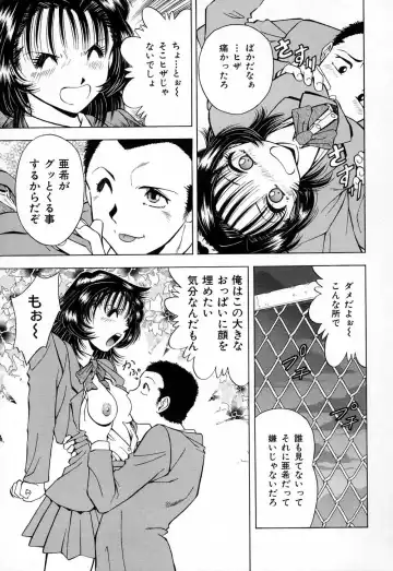 [Iio Tetsuaki] Mesu Fhentai - Page 33