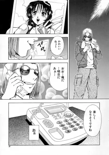 [Iio Tetsuaki] Mesu Fhentai - Page 39