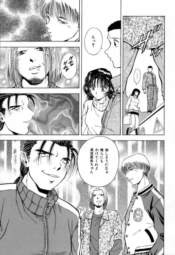 [Iio Tetsuaki] Mesu Fhentai - Page 41