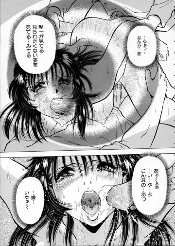 [Iio Tetsuaki] Mesu Fhentai - Page 51