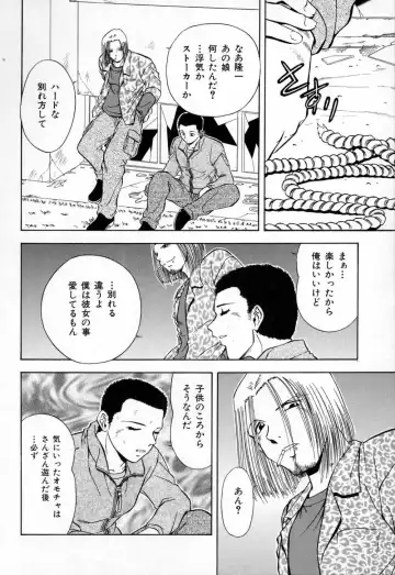 [Iio Tetsuaki] Mesu Fhentai - Page 54