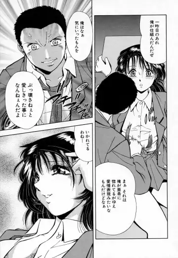 [Iio Tetsuaki] Mesu Fhentai - Page 63