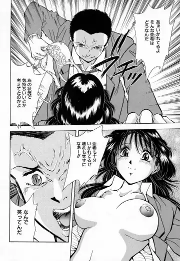 [Iio Tetsuaki] Mesu Fhentai - Page 64