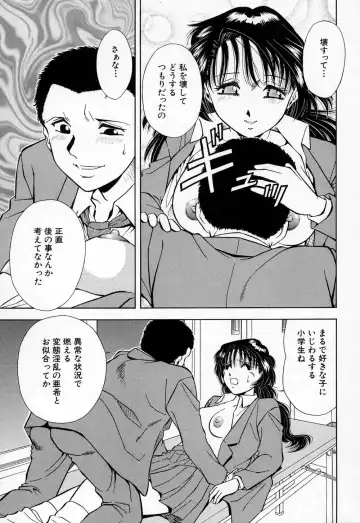 [Iio Tetsuaki] Mesu Fhentai - Page 65