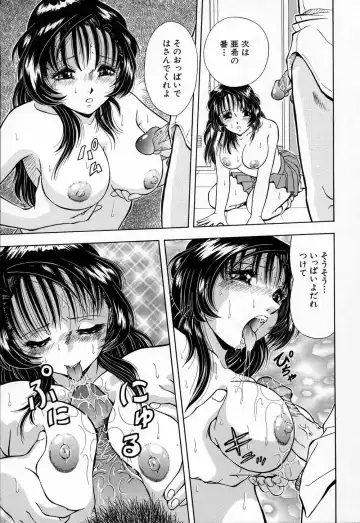 [Iio Tetsuaki] Mesu Fhentai - Page 69