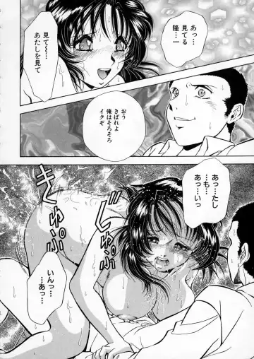 [Iio Tetsuaki] Mesu Fhentai - Page 72