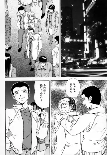 [Iio Tetsuaki] Mesu Fhentai - Page 74