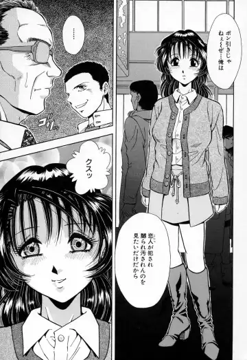 [Iio Tetsuaki] Mesu Fhentai - Page 75