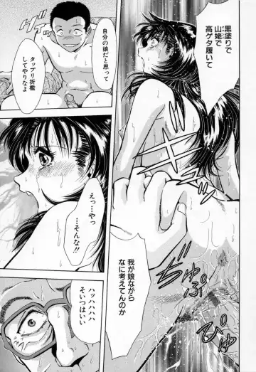 [Iio Tetsuaki] Mesu Fhentai - Page 77