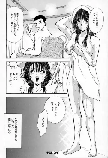 [Iio Tetsuaki] Mesu Fhentai - Page 80