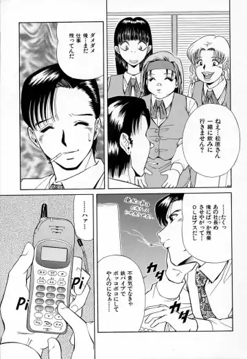 [Iio Tetsuaki] Mesu Fhentai - Page 81