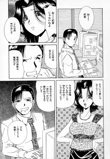 [Iio Tetsuaki] Mesu Fhentai - Page 83