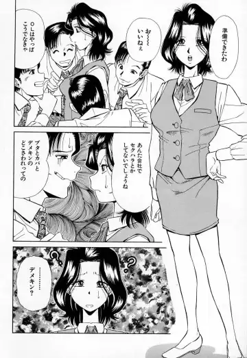 [Iio Tetsuaki] Mesu Fhentai - Page 86