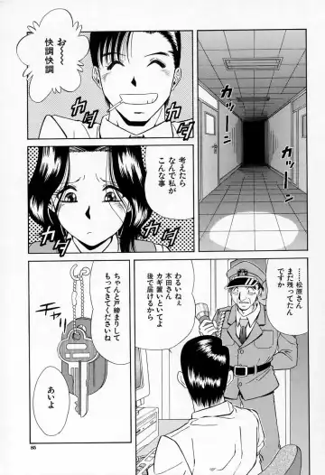 [Iio Tetsuaki] Mesu Fhentai - Page 87