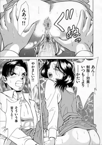 [Iio Tetsuaki] Mesu Fhentai - Page 93