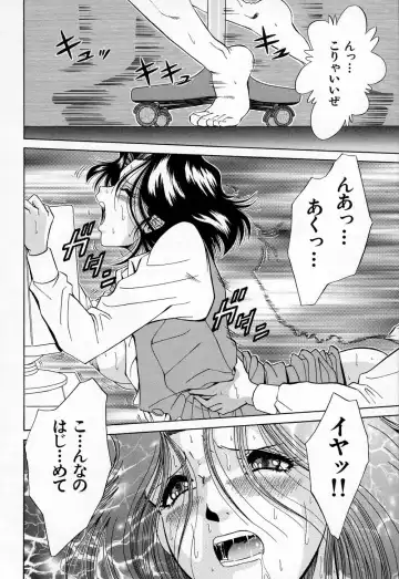 [Iio Tetsuaki] Mesu Fhentai - Page 96