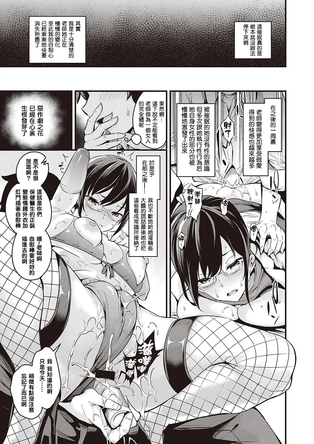 [Nasipasuta] Saimin Healthroom Fhentai - Page 15