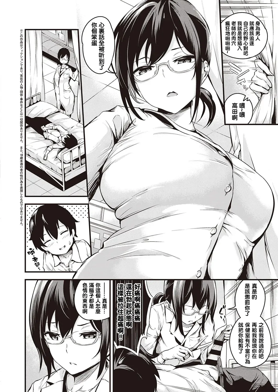 [Nasipasuta] Saimin Healthroom Fhentai - Page 2