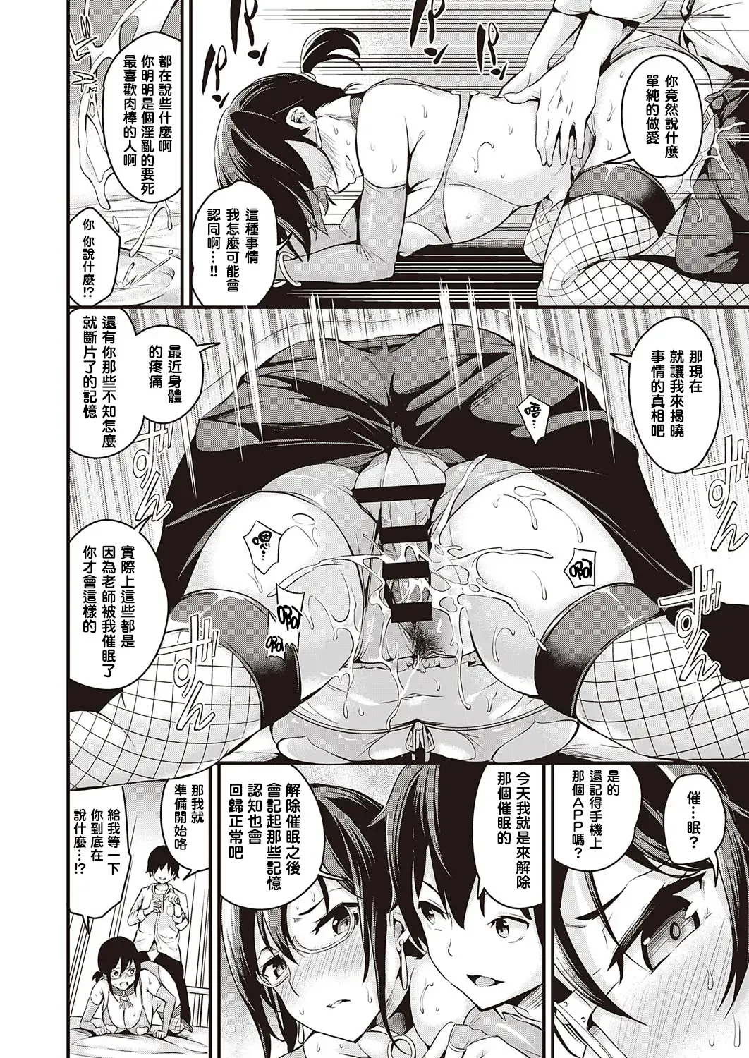 [Nasipasuta] Saimin Healthroom Fhentai - Page 20