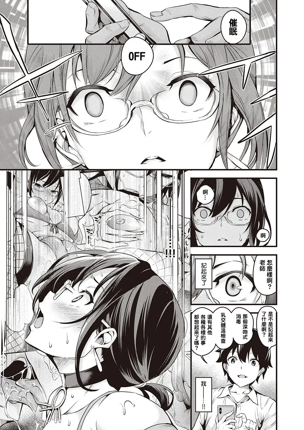 [Nasipasuta] Saimin Healthroom Fhentai - Page 21
