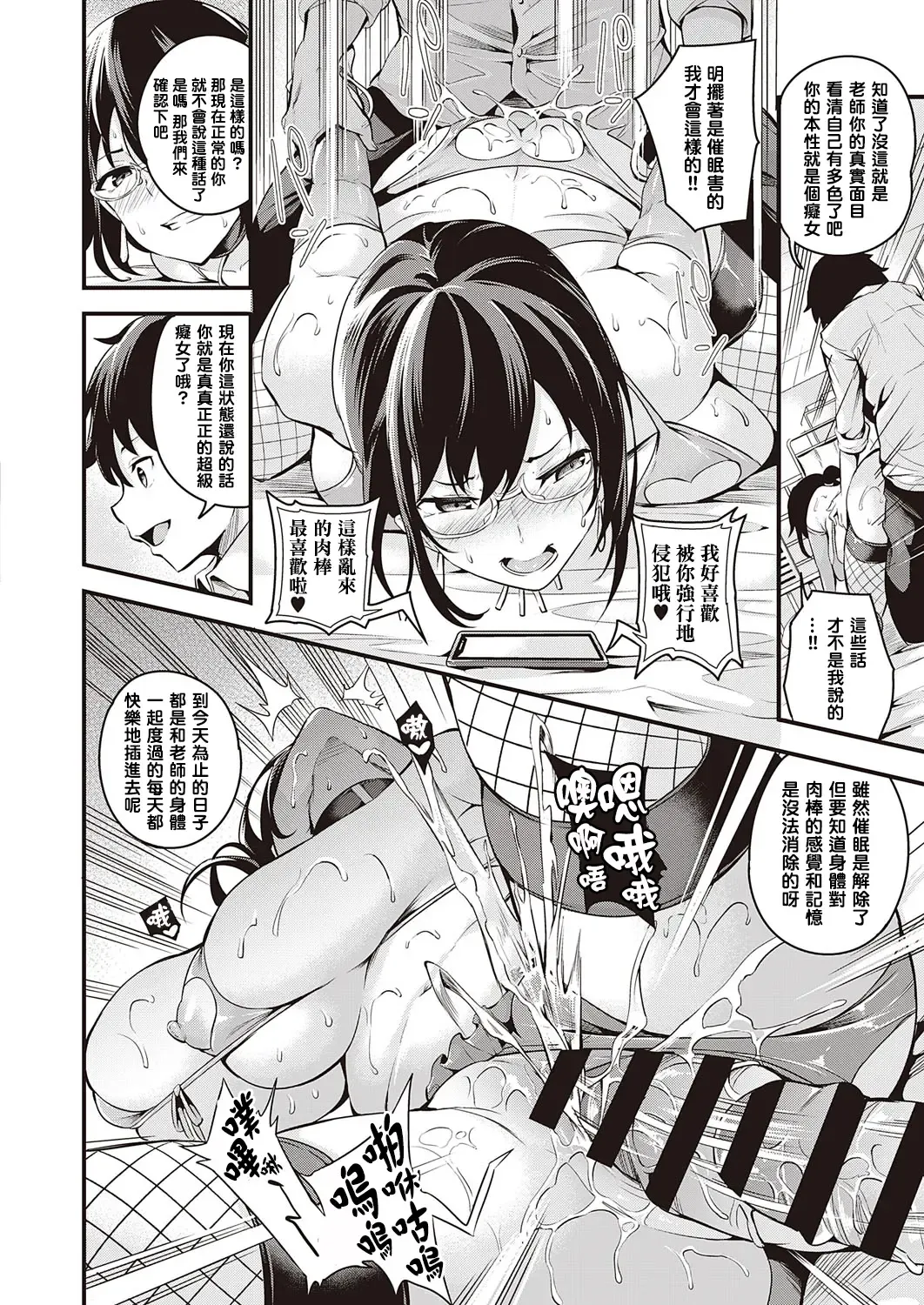 [Nasipasuta] Saimin Healthroom Fhentai - Page 24