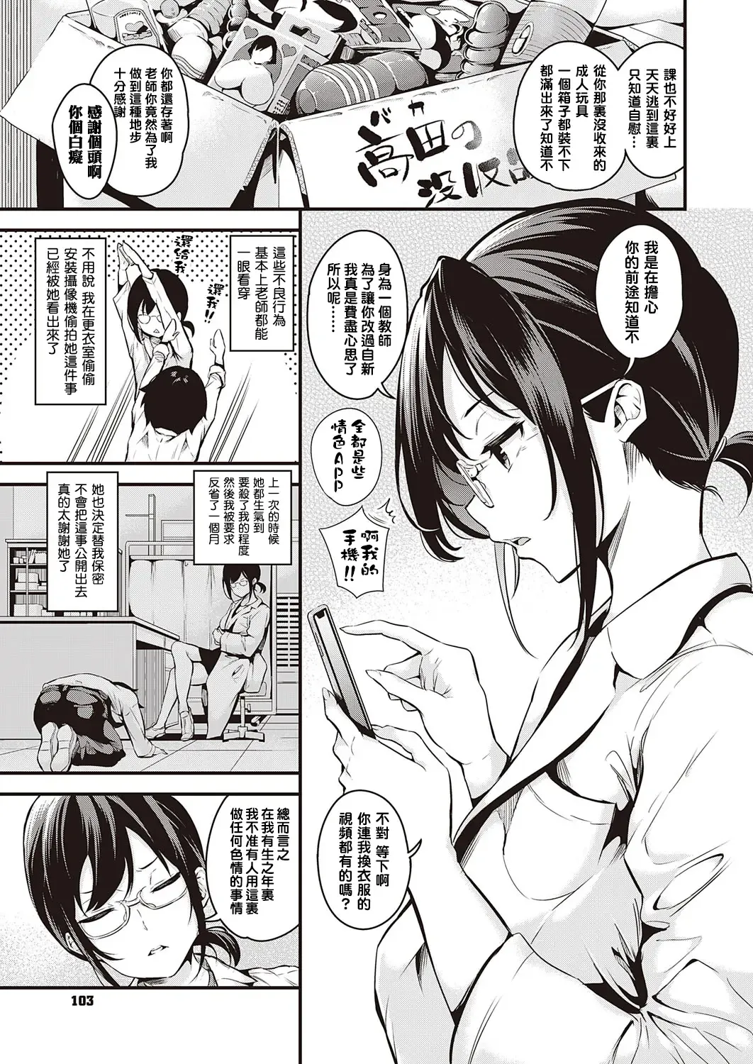 [Nasipasuta] Saimin Healthroom Fhentai - Page 3