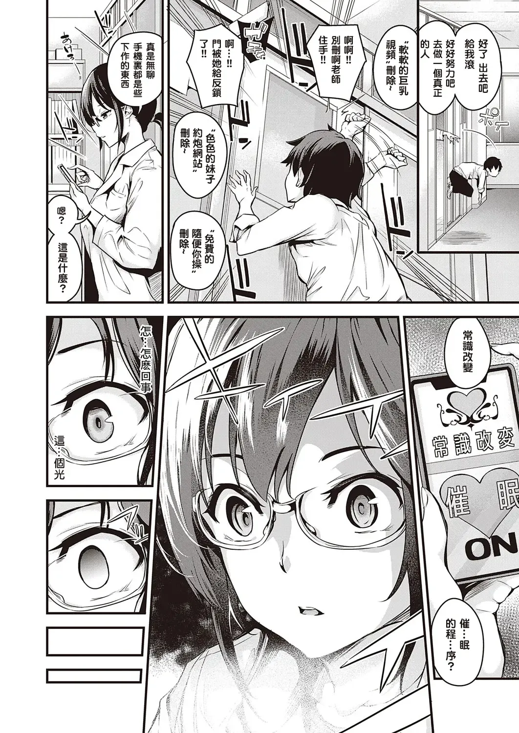 [Nasipasuta] Saimin Healthroom Fhentai - Page 4