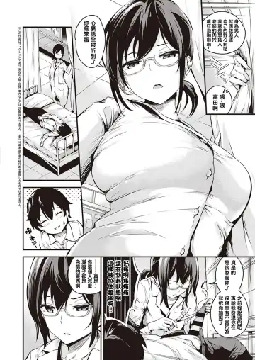 [Nasipasuta] Saimin Healthroom Fhentai - Page 2