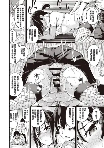 [Nasipasuta] Saimin Healthroom Fhentai - Page 20