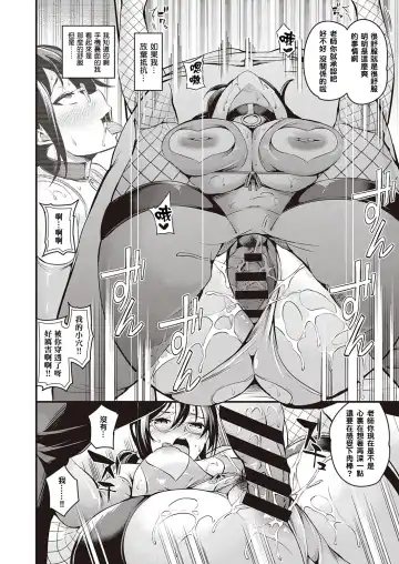 [Nasipasuta] Saimin Healthroom Fhentai - Page 26