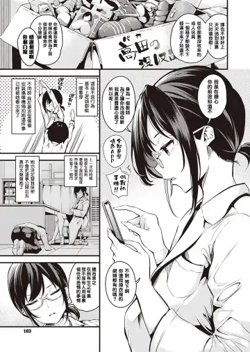 [Nasipasuta] Saimin Healthroom Fhentai - Page 3