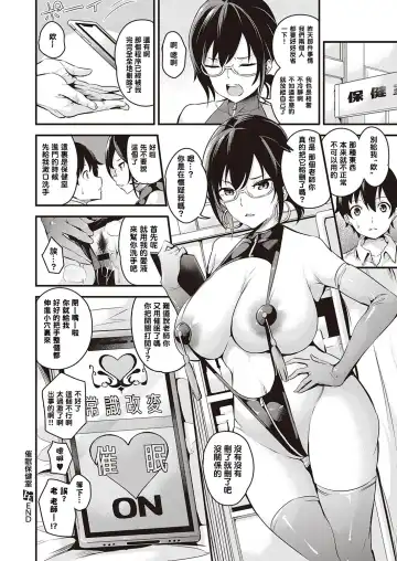 [Nasipasuta] Saimin Healthroom Fhentai - Page 32