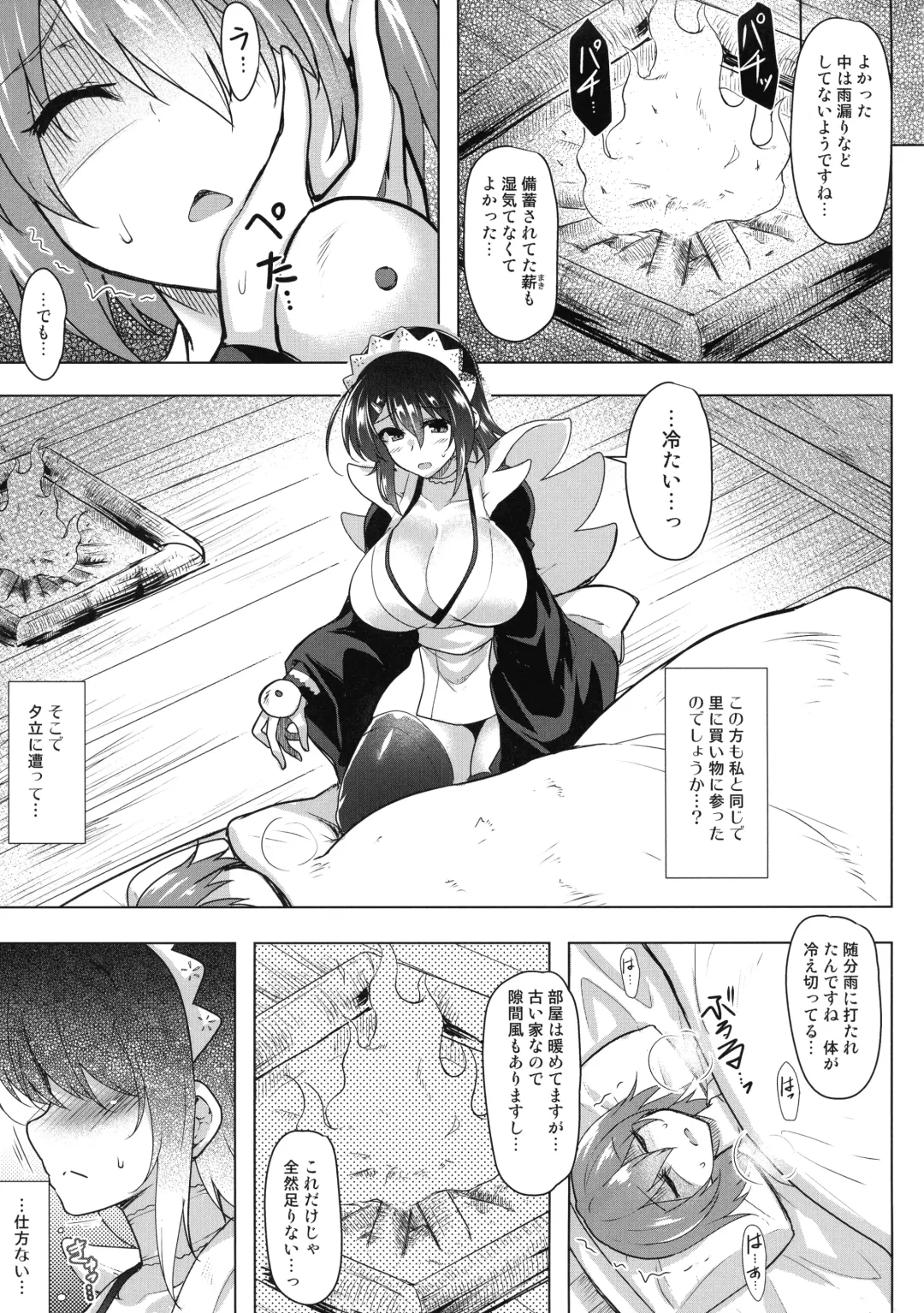 [C.r] Tsuru no Amae-gaeshi Fhentai - Page 7