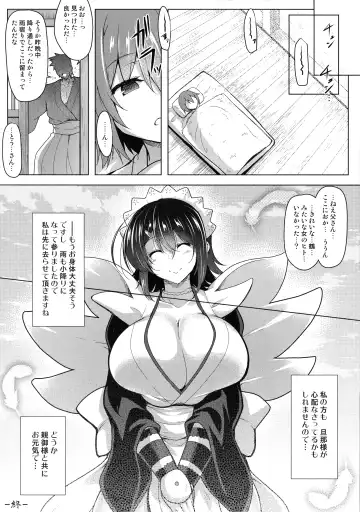 [C.r] Tsuru no Amae-gaeshi Fhentai - Page 26