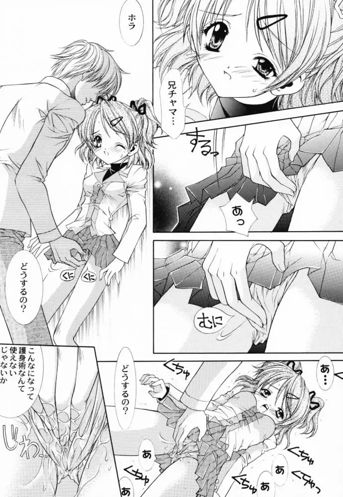 [Nekomi Haruto] JUICY FRUITS Fhentai - Page 10