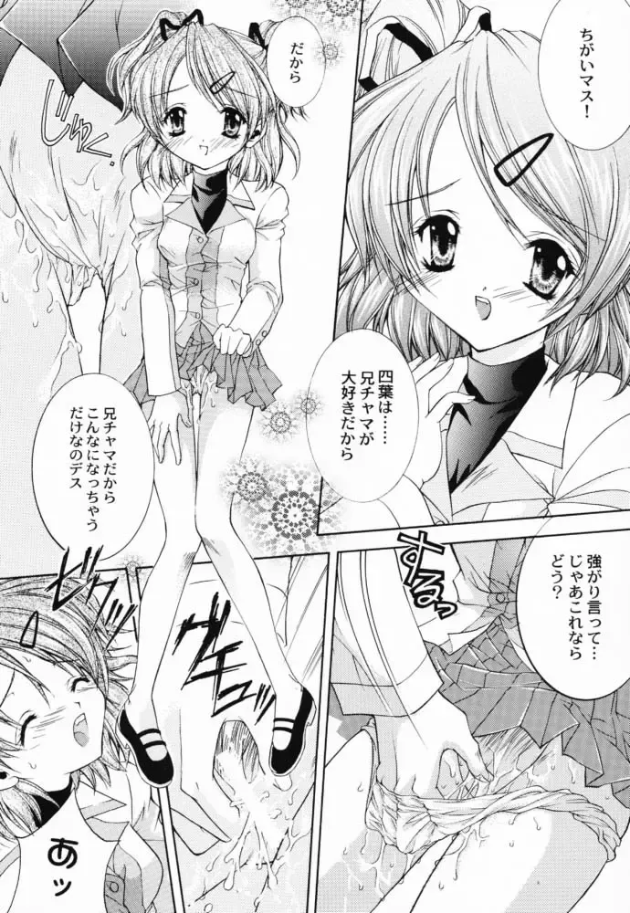 [Nekomi Haruto] JUICY FRUITS Fhentai - Page 11