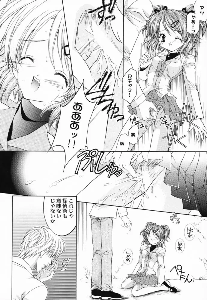 [Nekomi Haruto] JUICY FRUITS Fhentai - Page 13