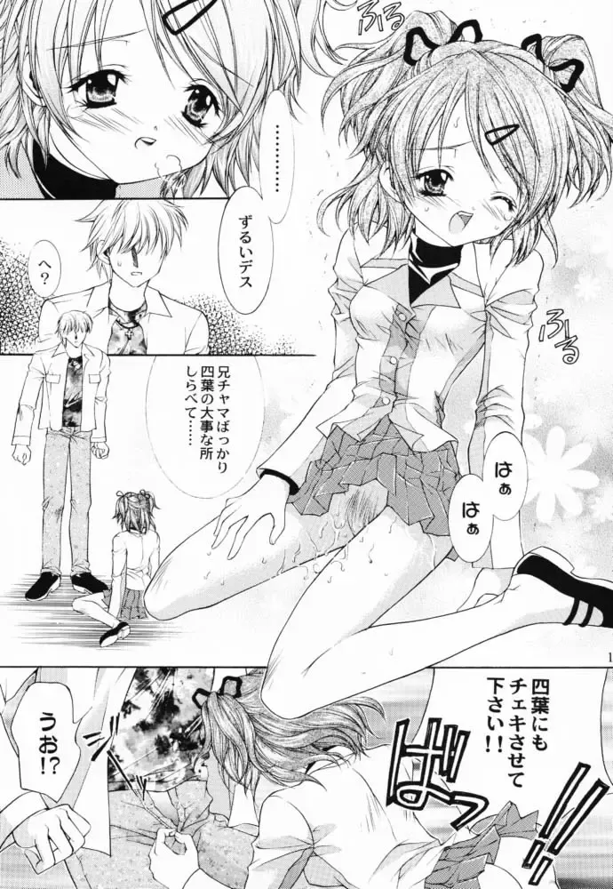 [Nekomi Haruto] JUICY FRUITS Fhentai - Page 14