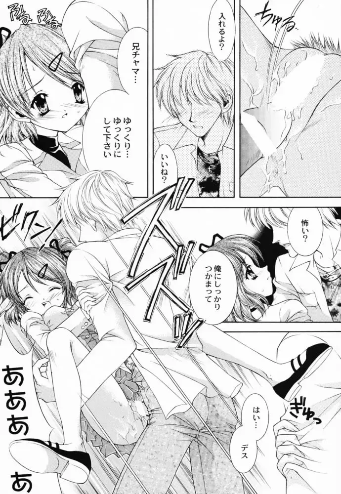 [Nekomi Haruto] JUICY FRUITS Fhentai - Page 18