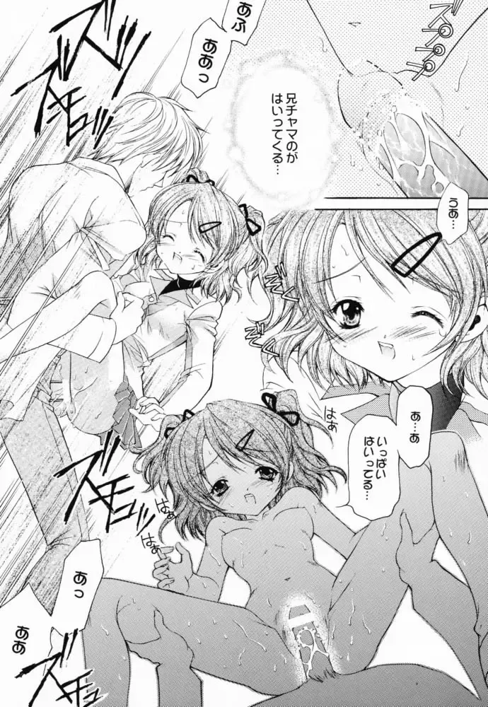 [Nekomi Haruto] JUICY FRUITS Fhentai - Page 19