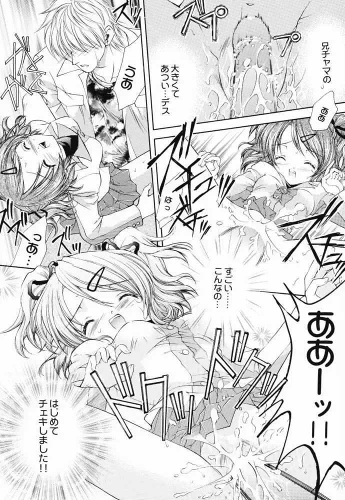 [Nekomi Haruto] JUICY FRUITS Fhentai - Page 21