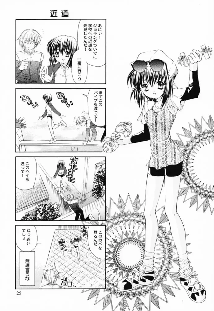 [Nekomi Haruto] JUICY FRUITS Fhentai - Page 24