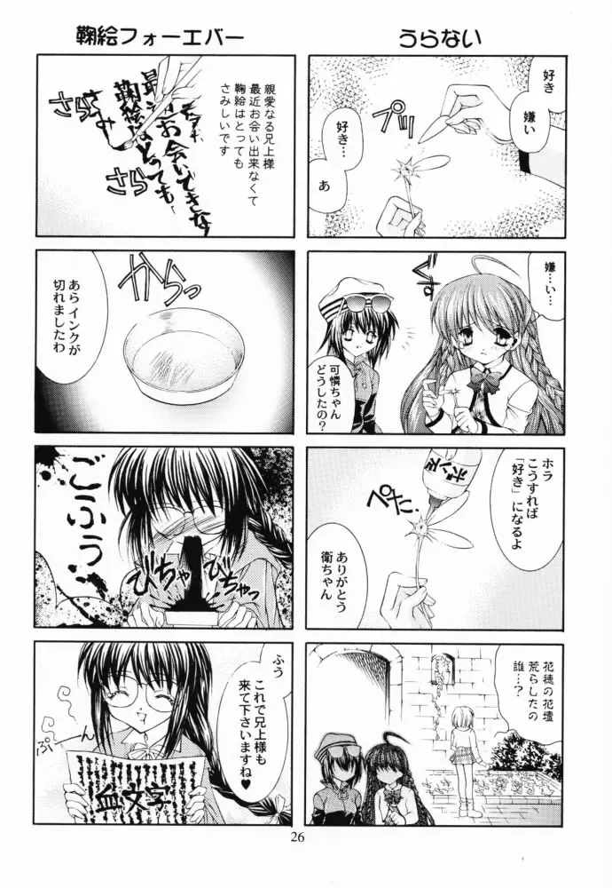 [Nekomi Haruto] JUICY FRUITS Fhentai - Page 25