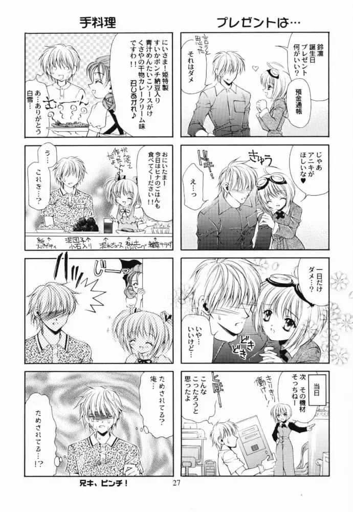 [Nekomi Haruto] JUICY FRUITS Fhentai - Page 26