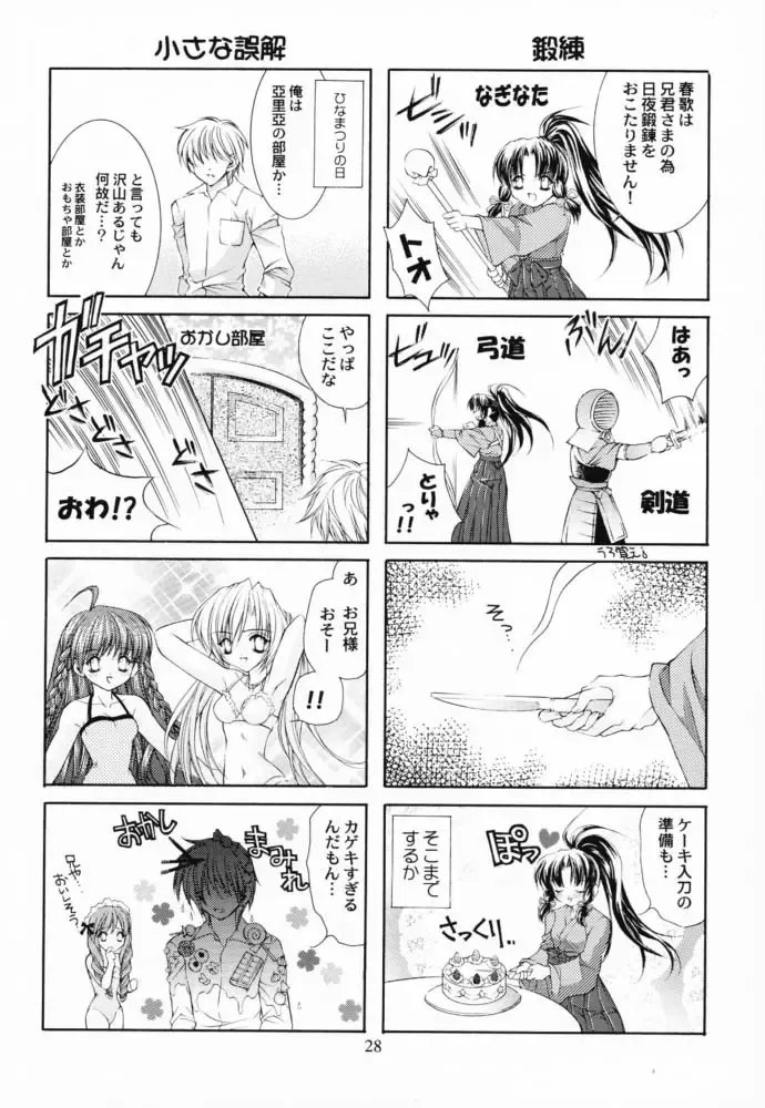 [Nekomi Haruto] JUICY FRUITS Fhentai - Page 27