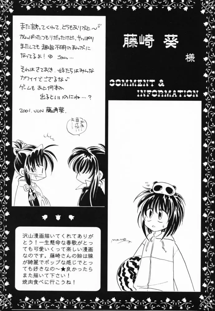 [Nekomi Haruto] JUICY FRUITS Fhentai - Page 29