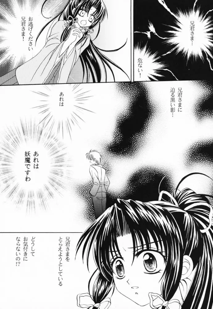 [Nekomi Haruto] JUICY FRUITS Fhentai - Page 30